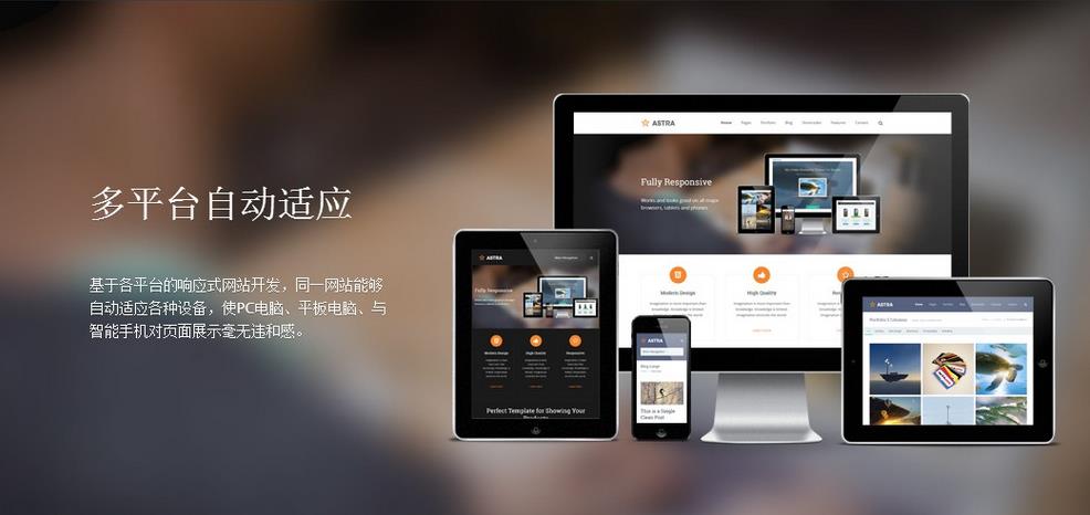 麥格響應式網站建設