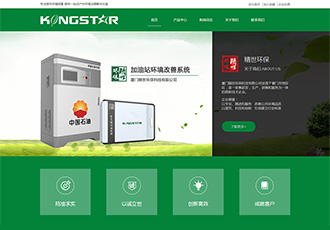 廈門精世環(huán)保科技