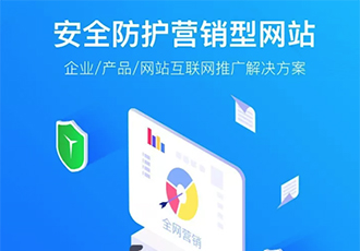 重磅推薦，麥格安全防護營銷型網站上線了