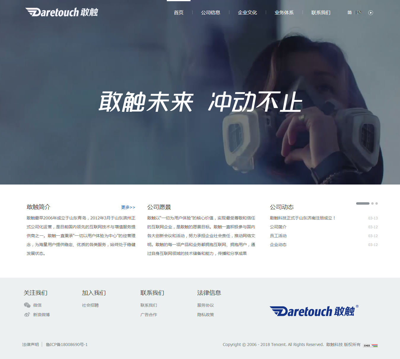 敢觸,領(lǐng)先的軟件開發(fā),互聯(lián)網(wǎng)+,大數(shù)據(jù)與應(yīng)用服務(wù)商.png 敢觸,領(lǐng)先的軟件開發(fā),互聯(lián)網(wǎng)+,大數(shù)據(jù)與應(yīng)用服務(wù)商.png