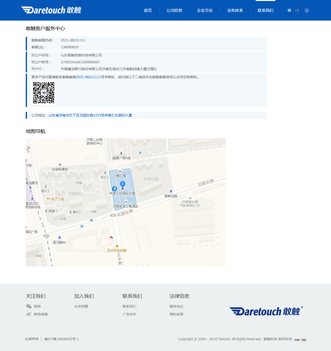 敢觸,領(lǐng)先的軟件應(yīng)用服務(wù)商.png 敢觸,領(lǐng)先的軟件應(yīng)用服務(wù)商.png