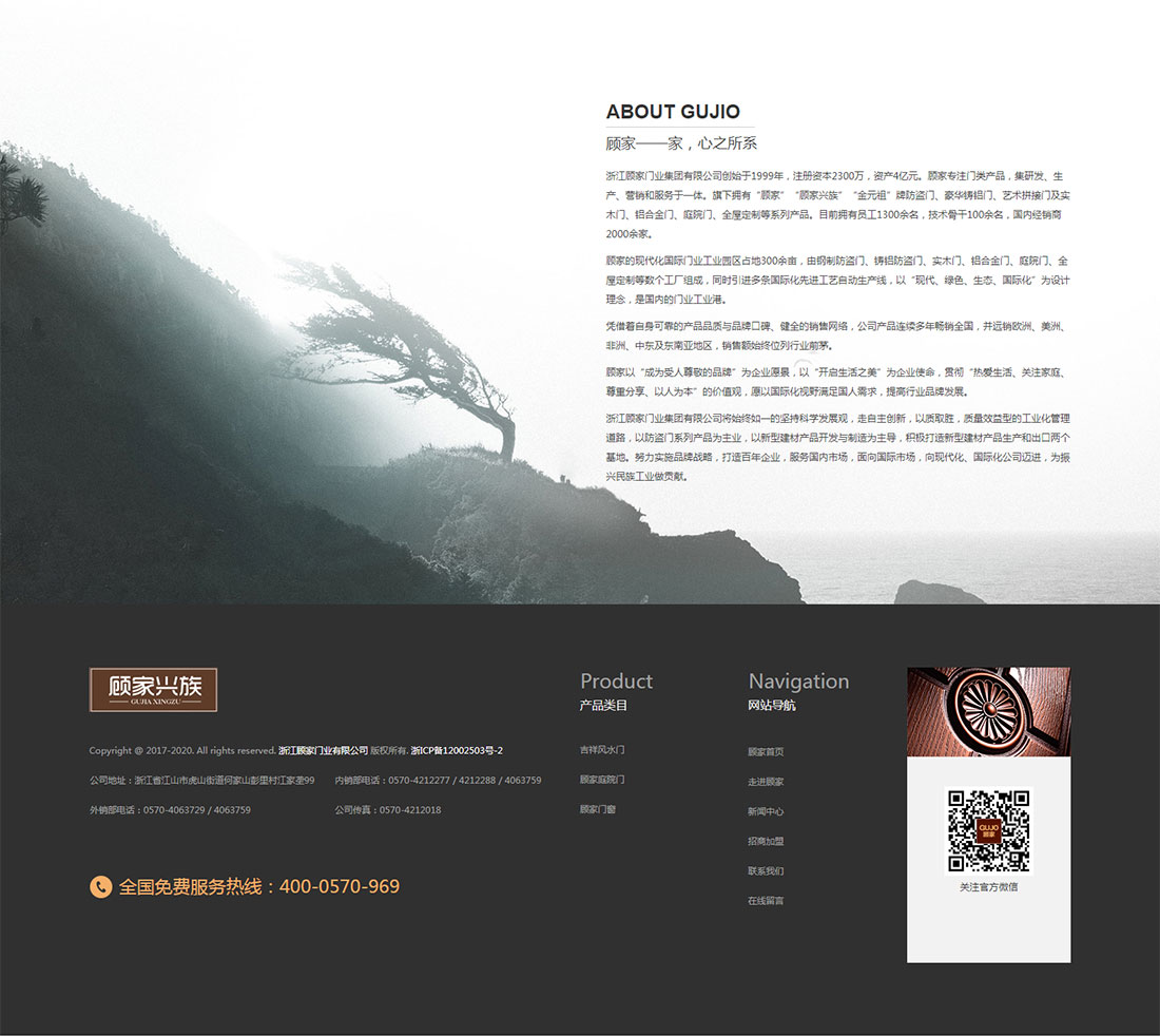 防盜門十大品牌、安全門十大品牌,非標門十大品牌,防盜門廠家,浙江顧家門業有限公司_03.jpg 防盜門十大品牌、安全門十大品牌,非標門十大品牌,防盜門廠家,浙江顧家門業有限公司_03.jpg