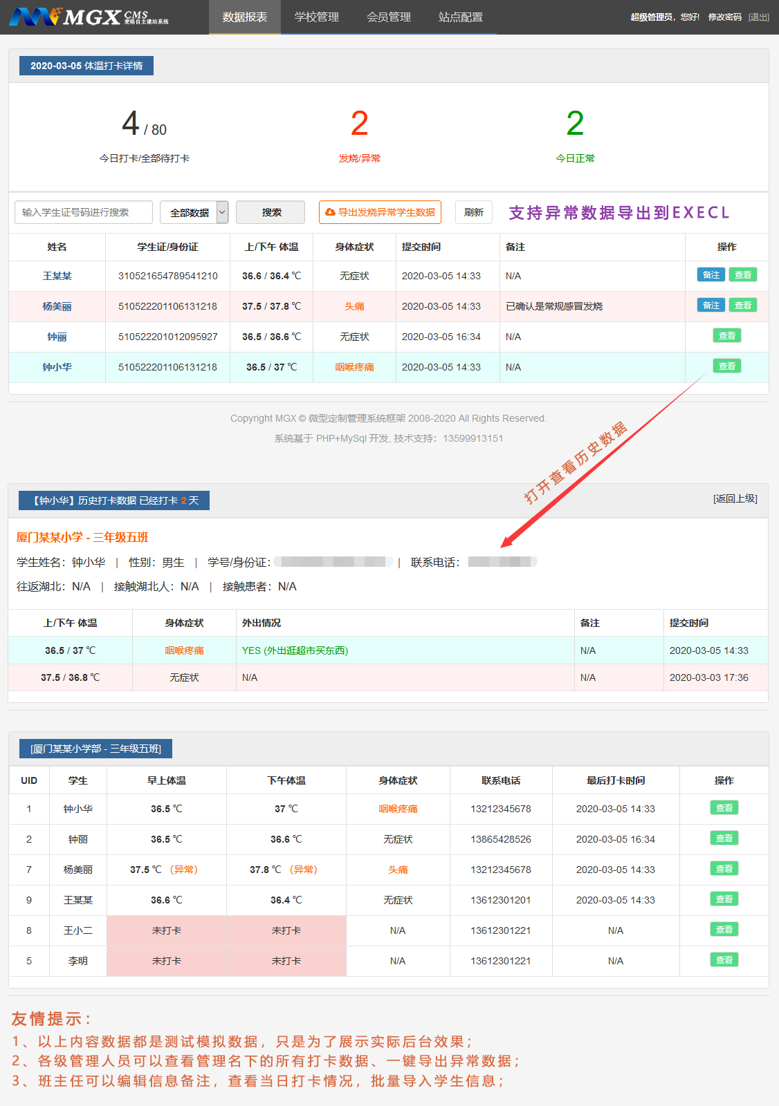 后臺統計.jpg 后臺統計.jpg