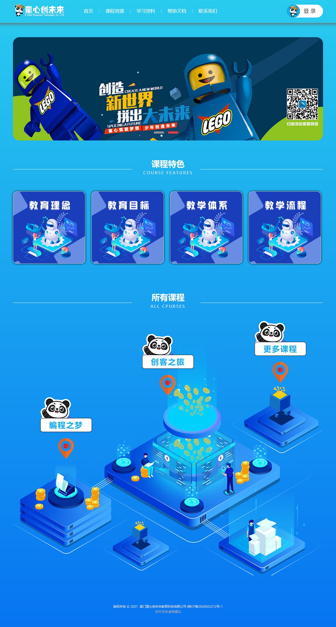 童心創未來教育科技有限公司.jpg 童心創未來教育科技有限公司.jpg