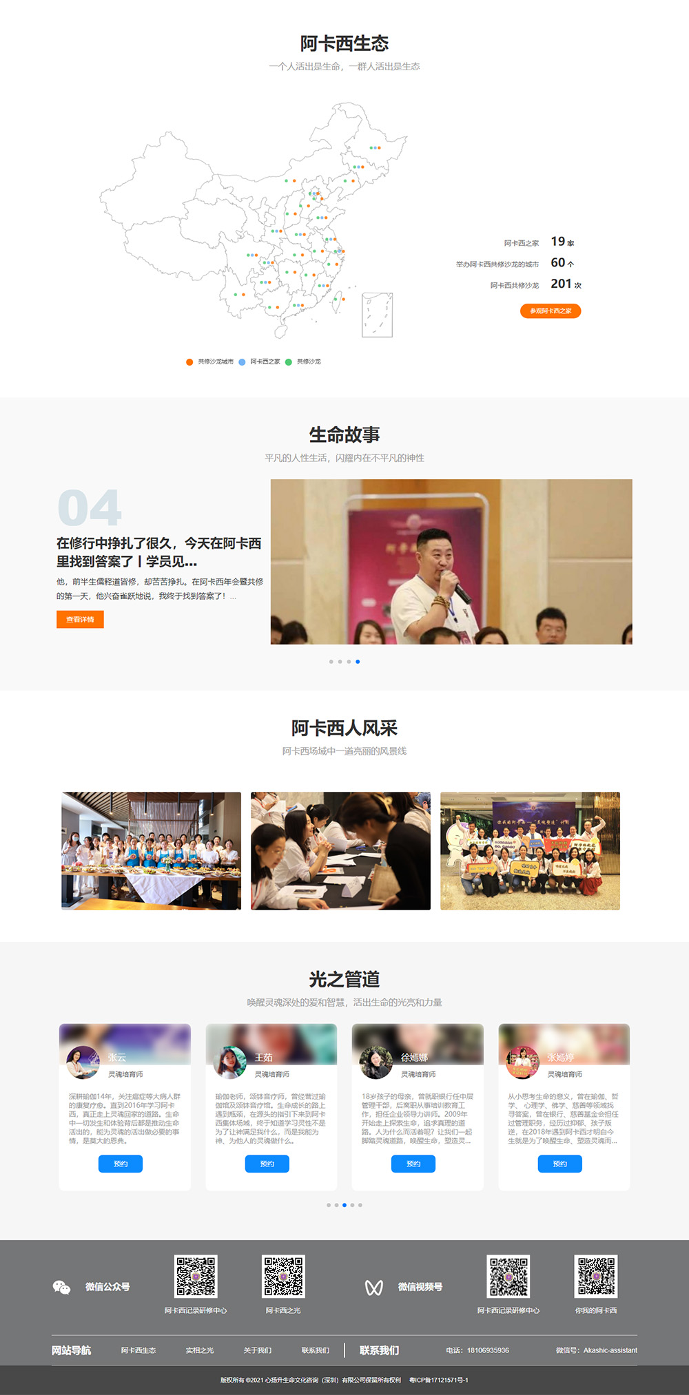 阿卡西記錄研修中心_2.jpg 阿卡西記錄研修中心_2.jpg