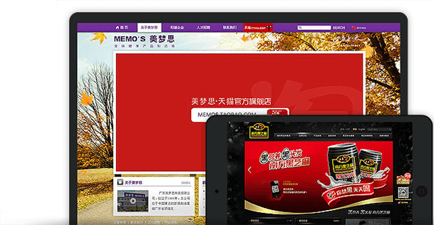 麥格營(yíng)銷型網(wǎng)站建設(shè)